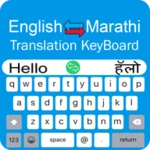 marathi translator keyboard android application logo